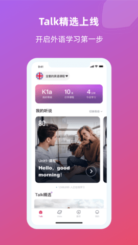 Talkmate（全球说） 软件安卓最新版