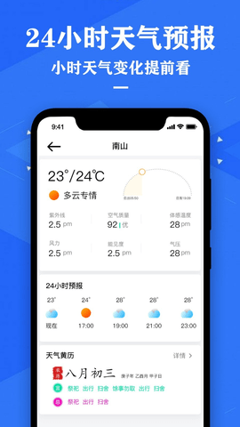 中央天气预报app官网版