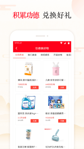 天天吉历万年历原旧版