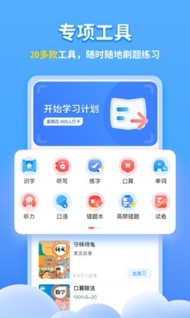 学宝app免费版