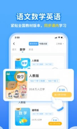 学宝app免费版