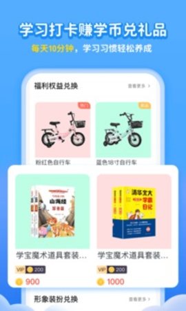 学宝app免费版