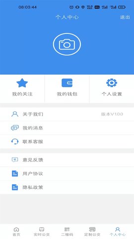 赣榆出行app苹果ios版