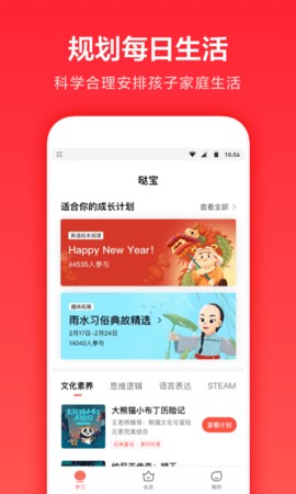 一起学app学生版