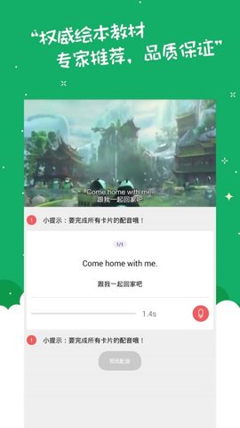 小学英语快乐说最新版