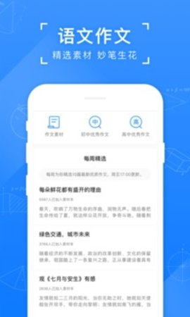 小猿搜题app免费最新版