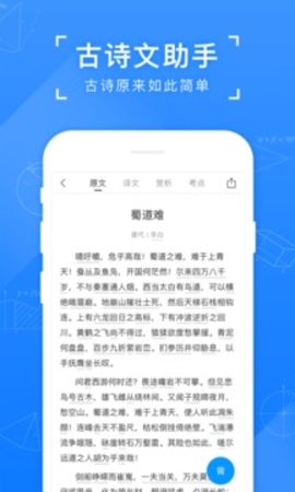 小猿搜题app免费最新版