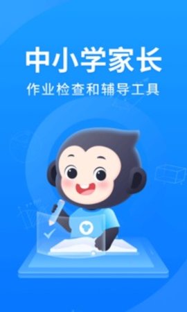 小猿搜题app免费最新版