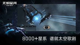 星战前夜:无烬星河游戏2022官方免费版