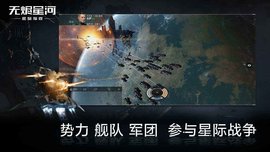 星战前夜:无烬星河游戏2022官方免费版