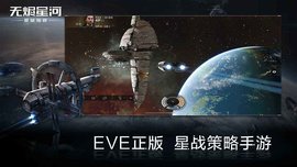 星战前夜:无烬星河游戏2022官方免费版