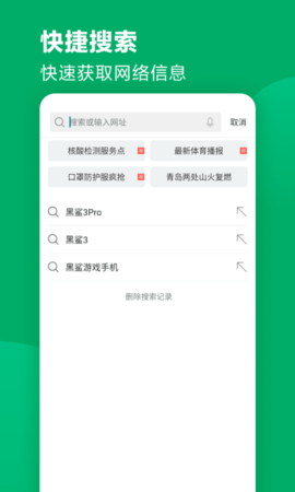 Shark Browser（鲨鱼浏览器1.0版）