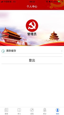 中储粮党建云平台手机版最新版