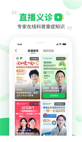 觅健app安卓版