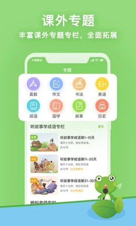 课课听app手机版