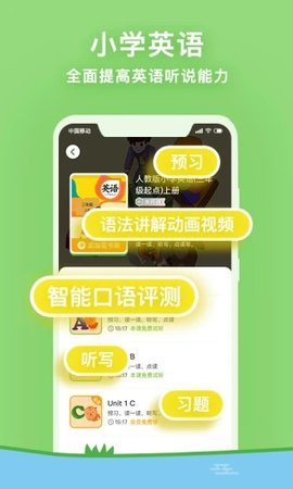 课课听app手机版