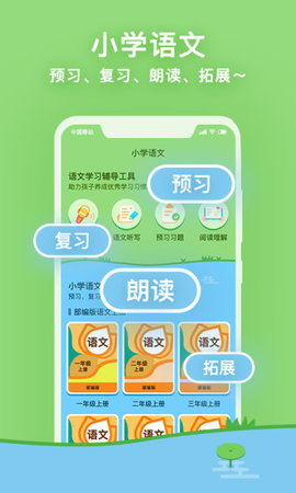 课课听app手机版