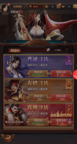 神魔新三国手游安卓最新版