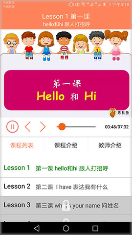 小学英语同步课堂app手机版