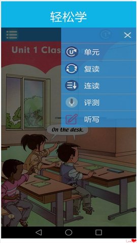 小学英语人教版手机版