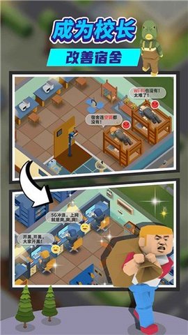 我要当校长游戏手机版(Idle School Tycoon)