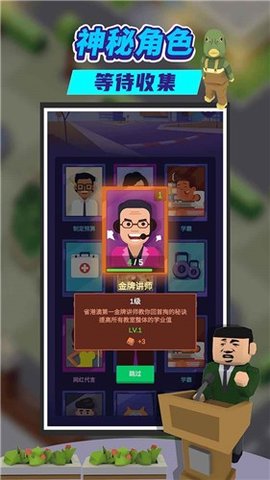 我要当校长游戏手机版(Idle School Tycoon)