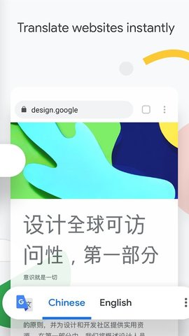 google浏览器官网版