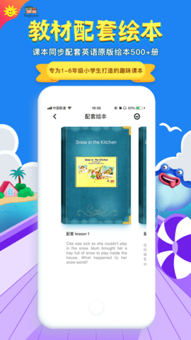 英语同步学app人教版
