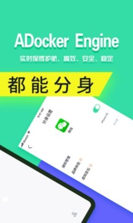 分身有术app官网版