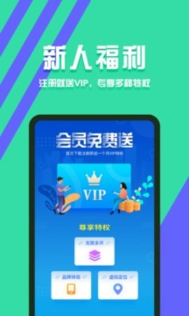 分身有术app官网版