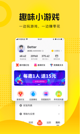 搜狐资讯app最新版本