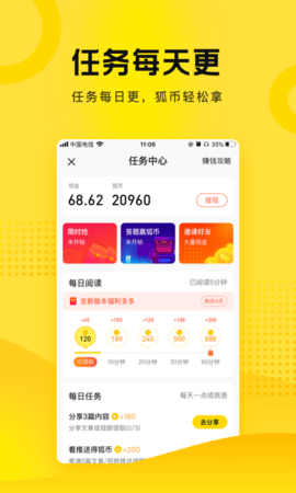 搜狐资讯app最新版本