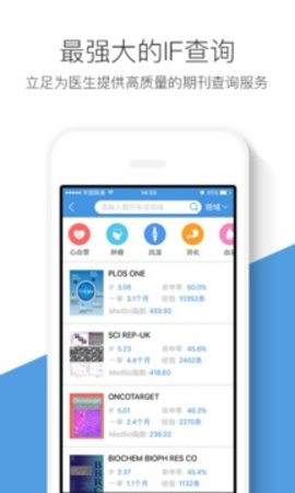 梅斯医学app安卓版