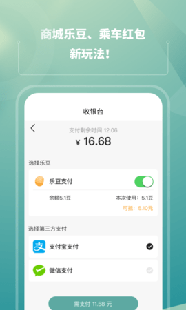 苏e行(苏州地铁官方版app)