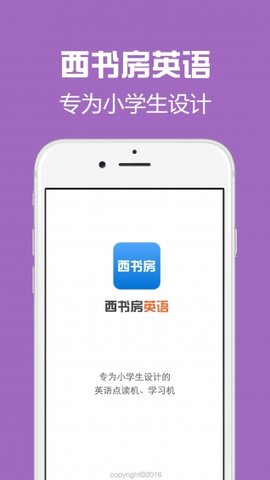 西书房app最新版