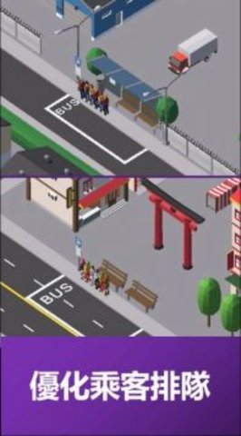 Bus Tycoon Simulator Idle Game（公交车大亨模拟器手机版）