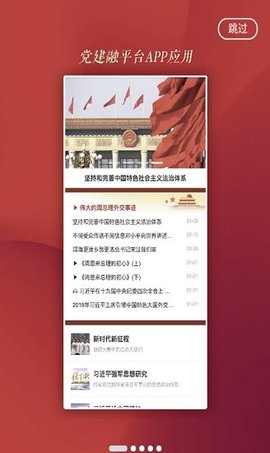 中国元氏手机版最新版