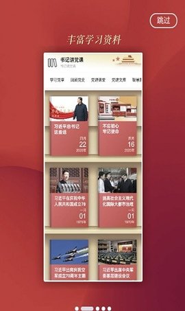 中国元氏手机版最新版