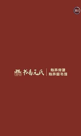 中国元氏手机版最新版