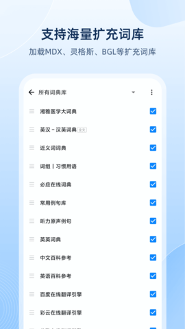 Eudic（欧路词典）官网最新版