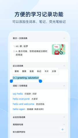 Eudic（欧路词典）官网最新版