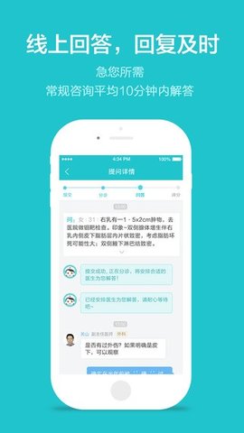 拇指医生app最新版