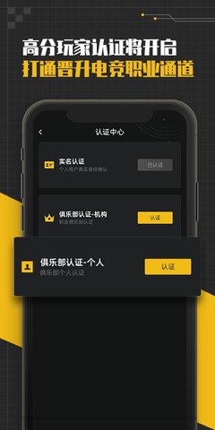 精英训练营app安卓手机版