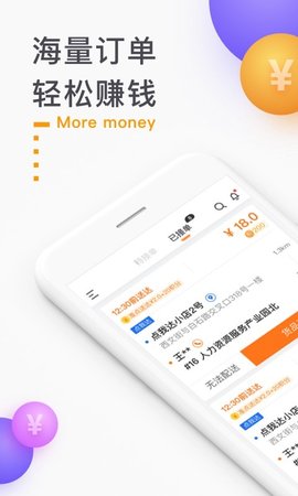 点我达骑手app最新版