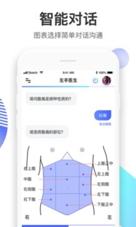 左手医生app2022安卓最新版