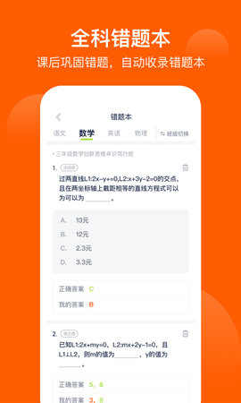 爱学习app安卓版