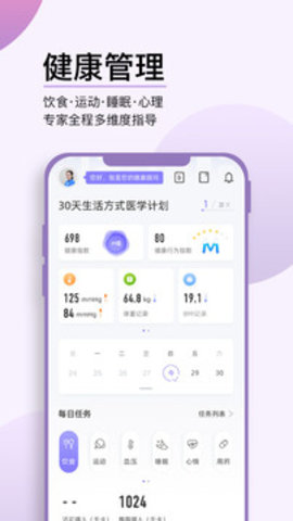 妙健康2022安卓最新版