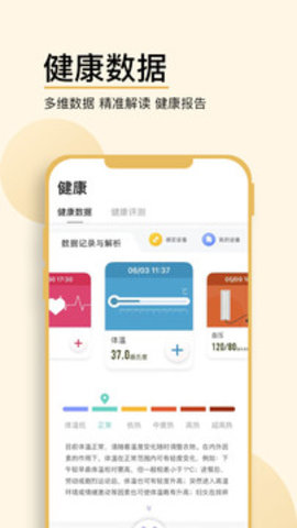 妙健康2022安卓最新版