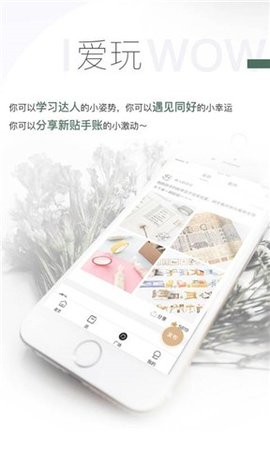 benben手账2022最新版