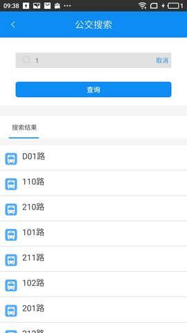 潜江公交app最新版本